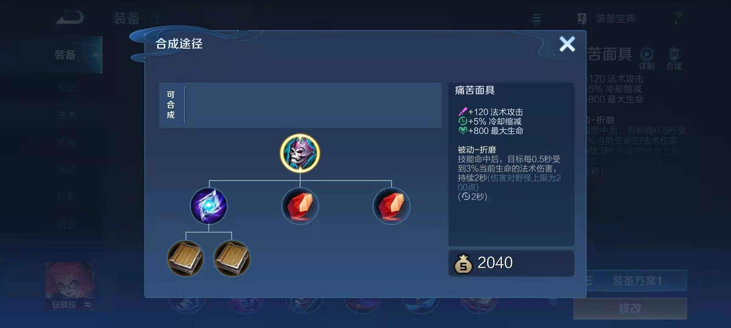 王者荣耀痛苦减速出装有哪些推荐