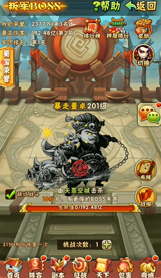 少年三国志v8选什么阵容