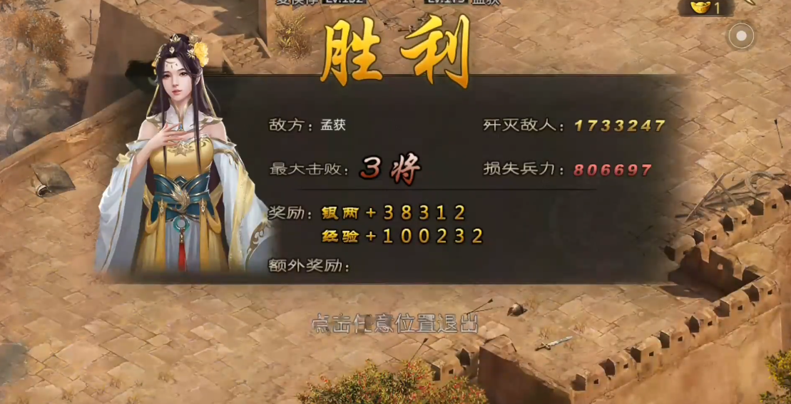 攻城掠地175孟获副本怎么过 攻城掠地175孟获副本怎么过