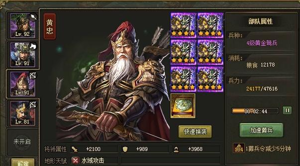 攻城掠地需要什么武将