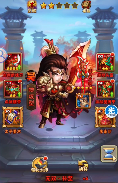 少年三国志荆州怎么去 少年三国志荆州怎么去