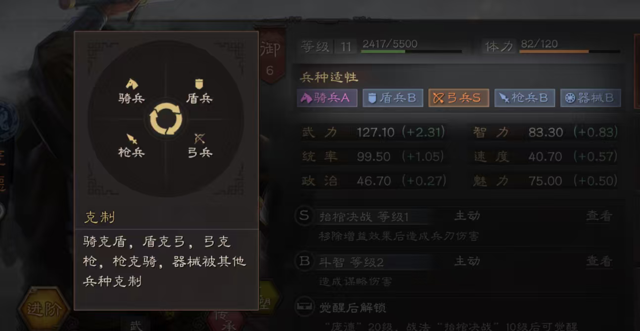 三国志战略版炼狱怎么选择