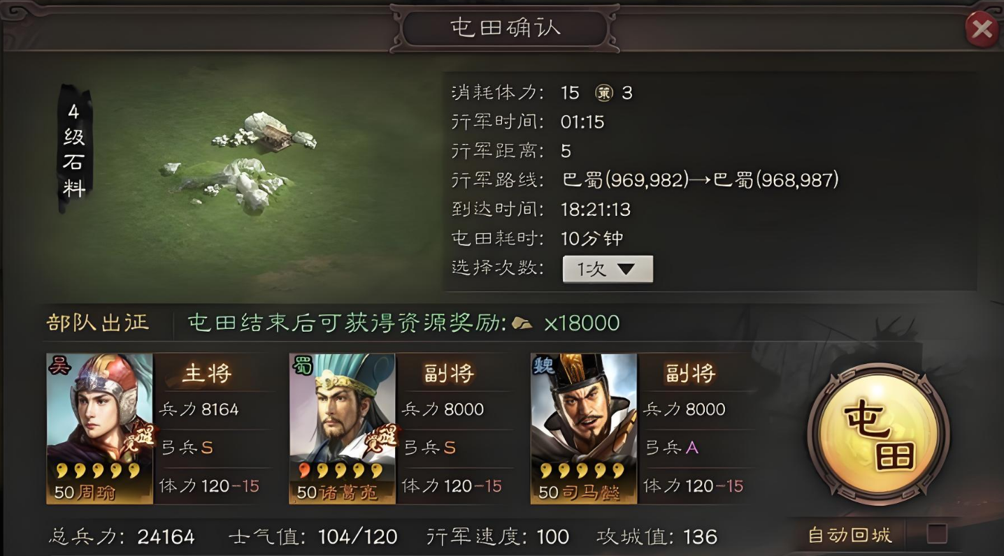 三国志战略版如何提升士兵等级