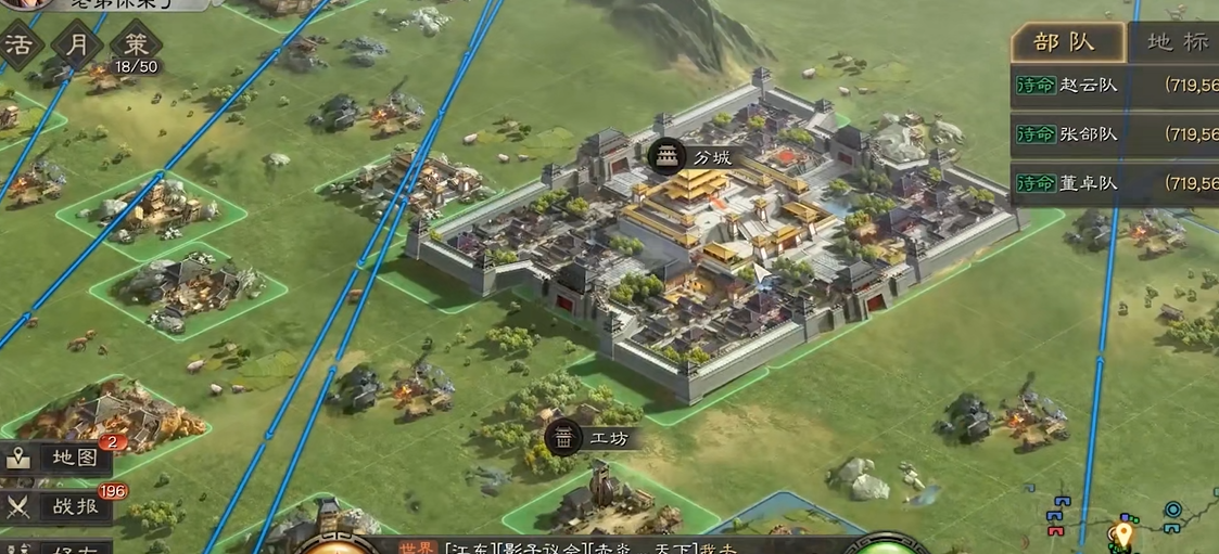 三国志战略版分城怎么编制部队 三国志战略版分城怎么编制部队