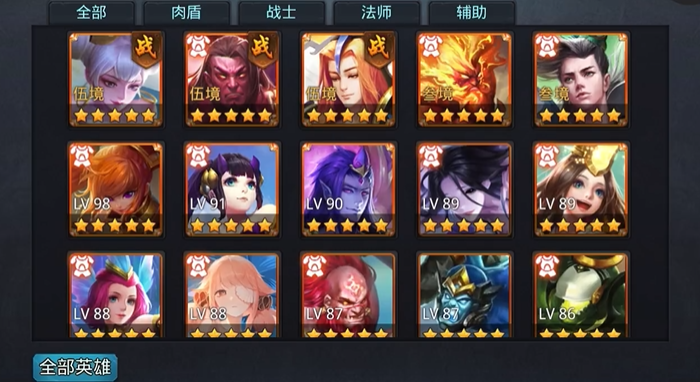 乱斗西游二培养什么英雄