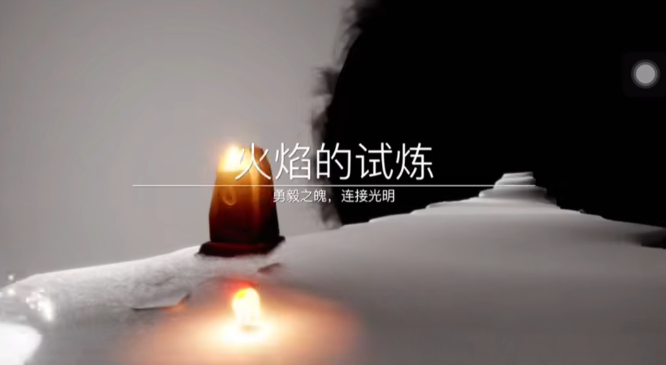 光遇如何躲火焰