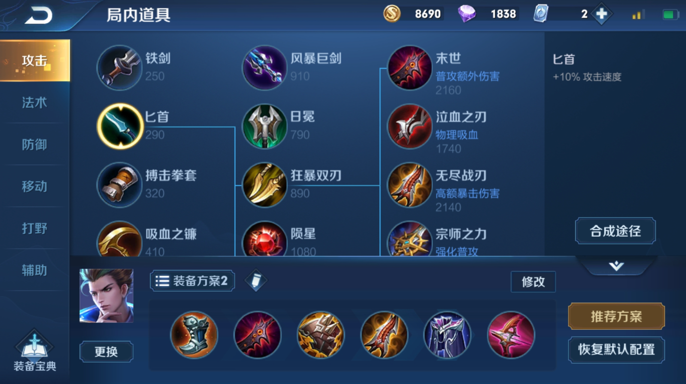 王者荣耀狄仁杰的出装怎么做