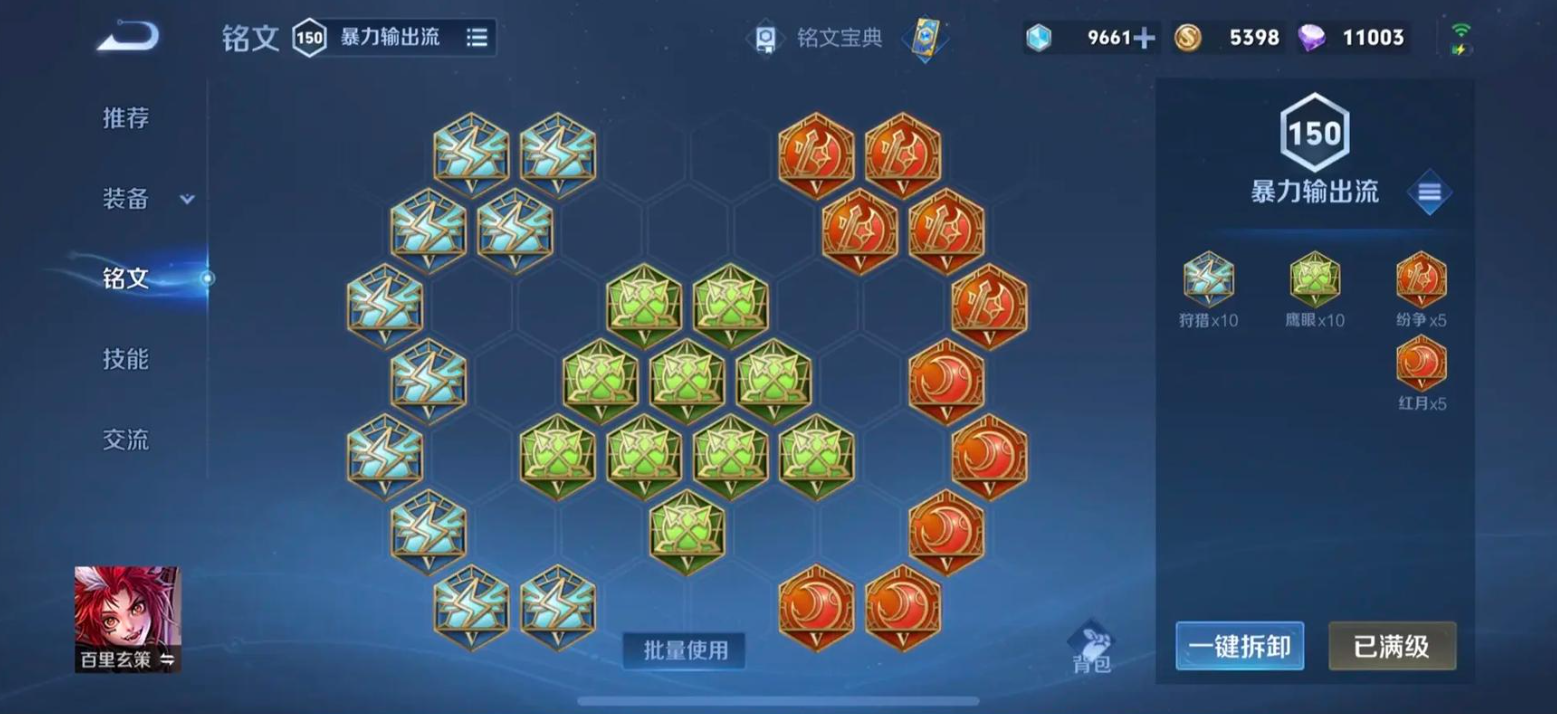 王者荣耀玄策到底该怎么出装