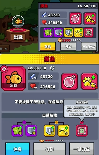 弹壳特攻队宠物助战是干什么的