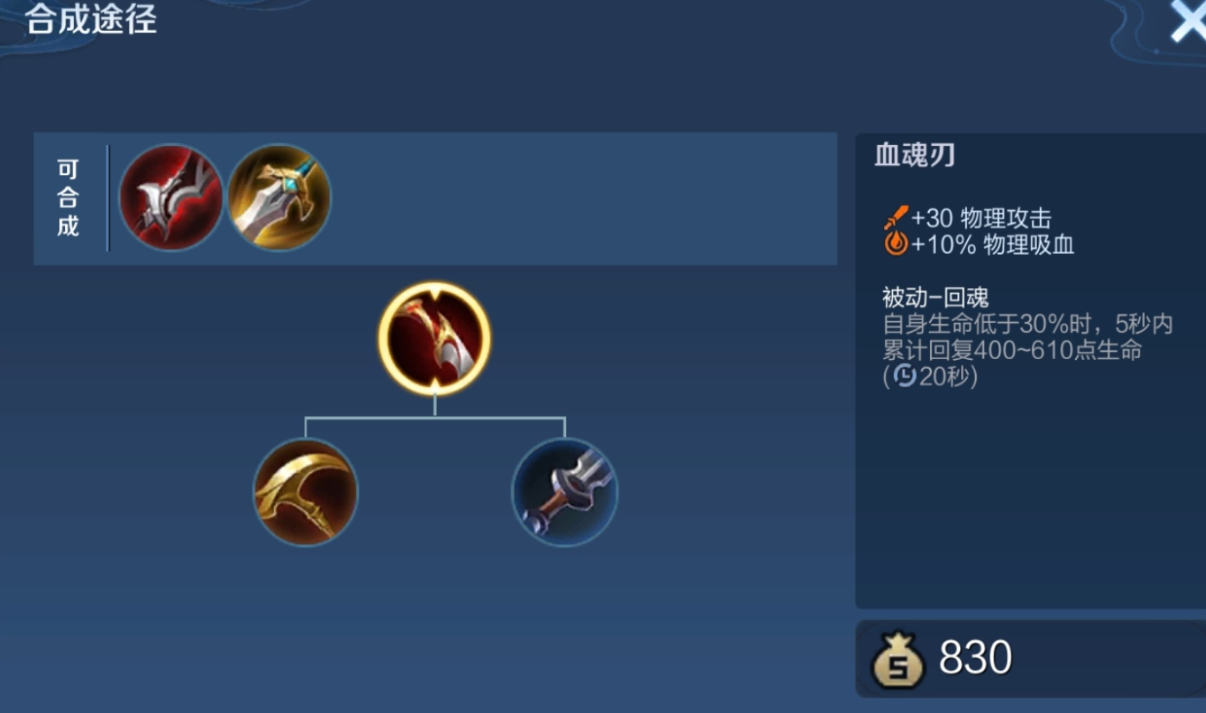 王者荣耀李白最强出装怎么搭配