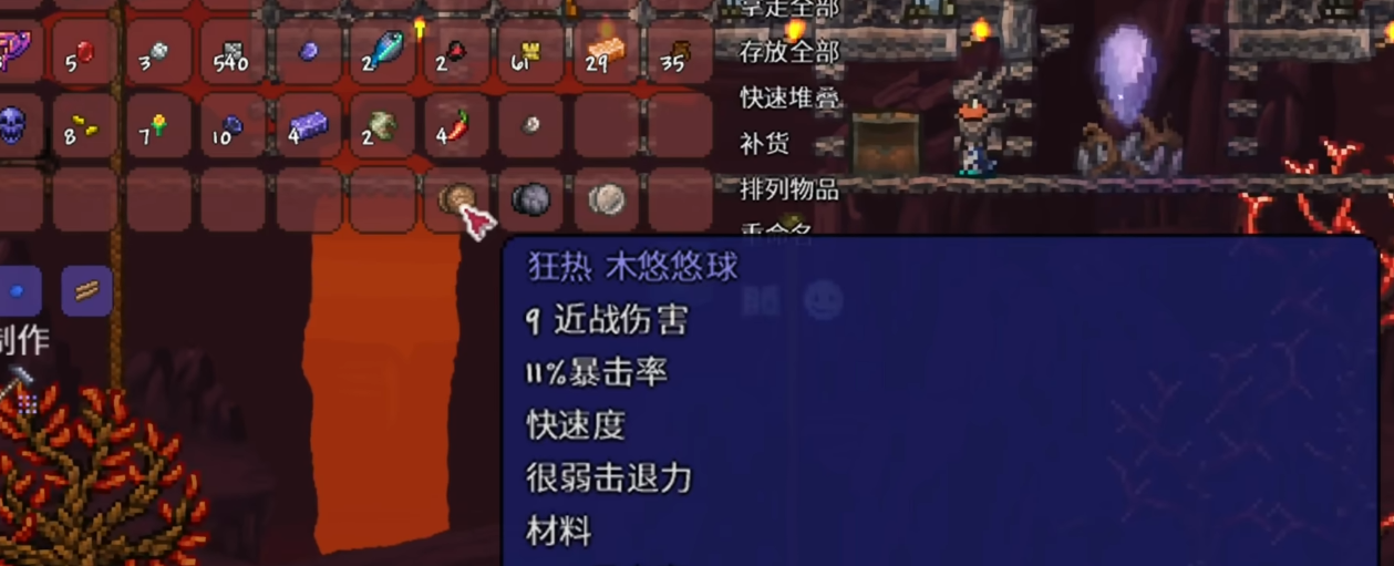泰拉瑞亚悠悠球绳怎么用