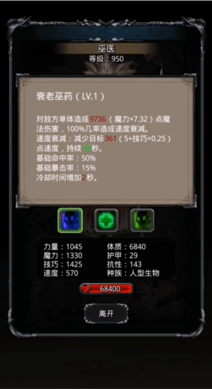 地下城堡2图10怎么过