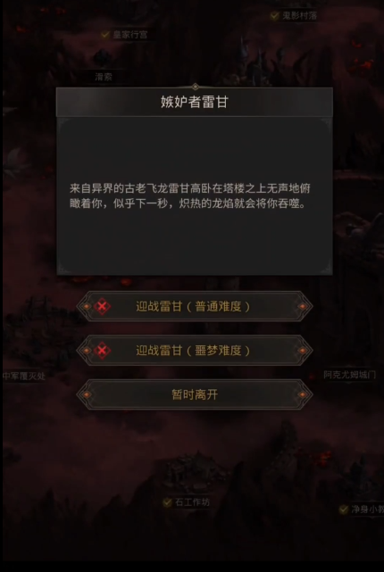 地下城堡3嫉妒者怎么打