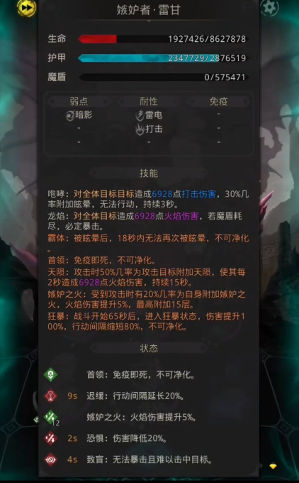 地下城堡3嫉妒者怎么打