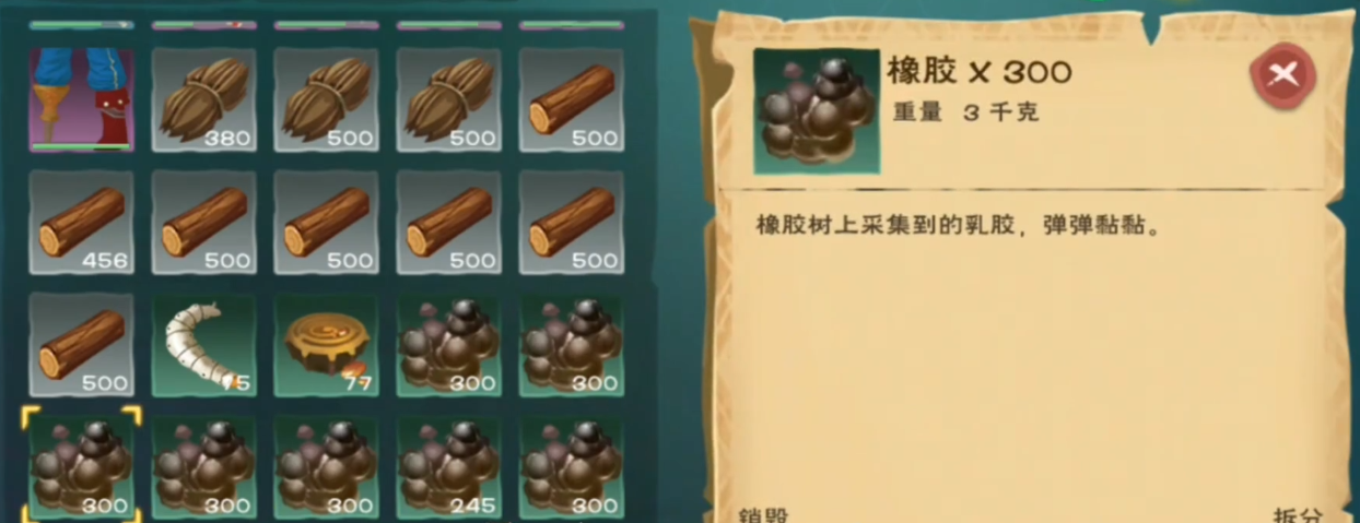 创造与魔法橡胶树位置在哪里