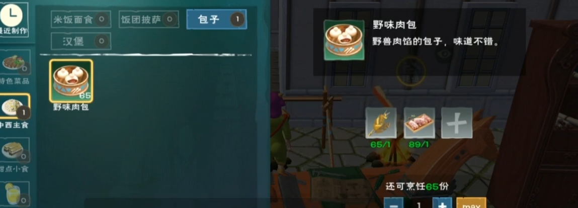 创造与魔法包子怎么做