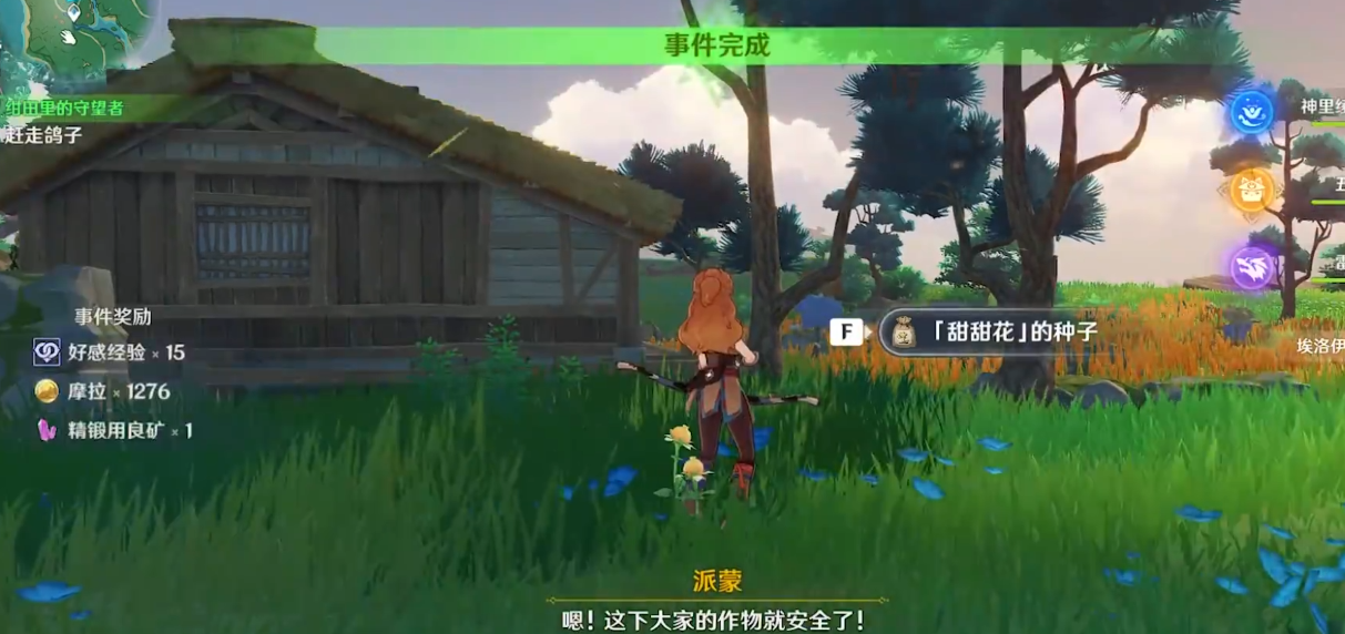 原神如何获得角色好感