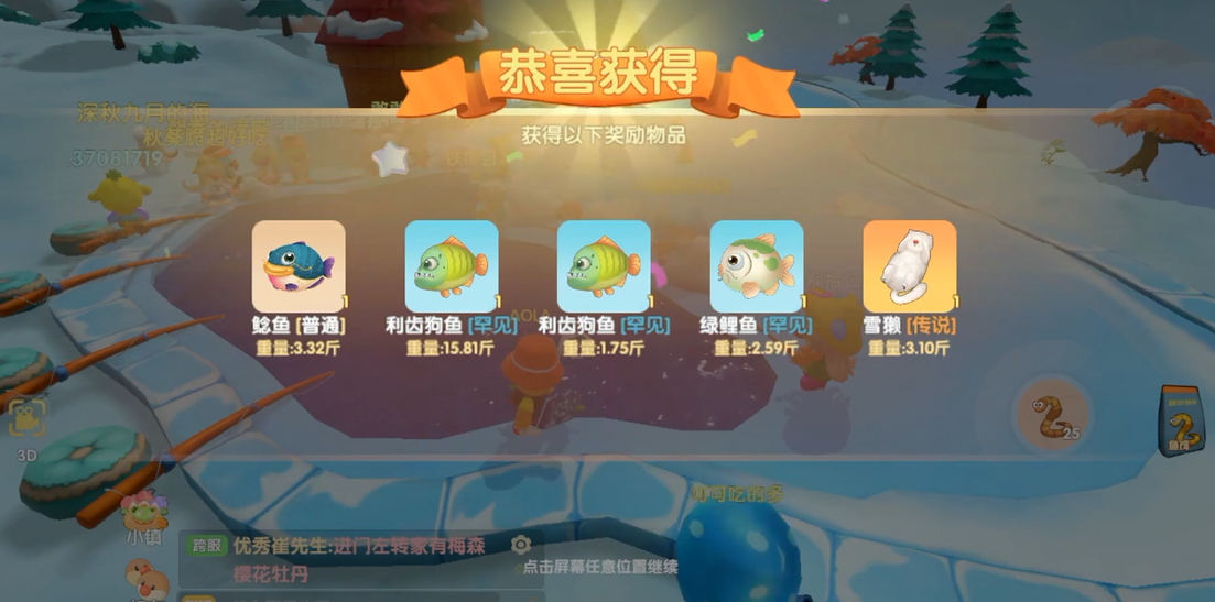 摩尔庄园怎么一次性钓五个鱼