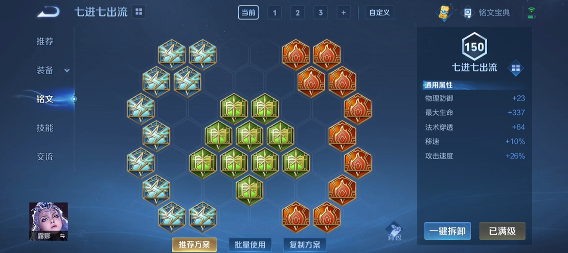 王者荣耀露娜怎么玩