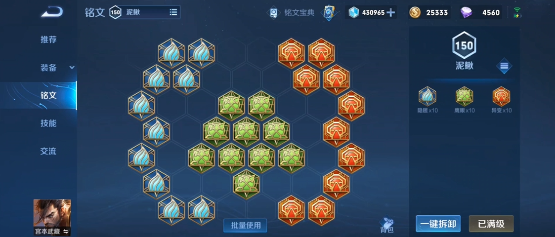 王者荣耀兰陵王出装铭文怎么搭配 王者荣耀兰陵王出装铭文怎么搭配