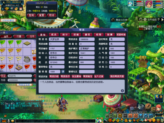 梦幻西游帮派堂主有什么用 梦幻西游帮派堂主有什么用