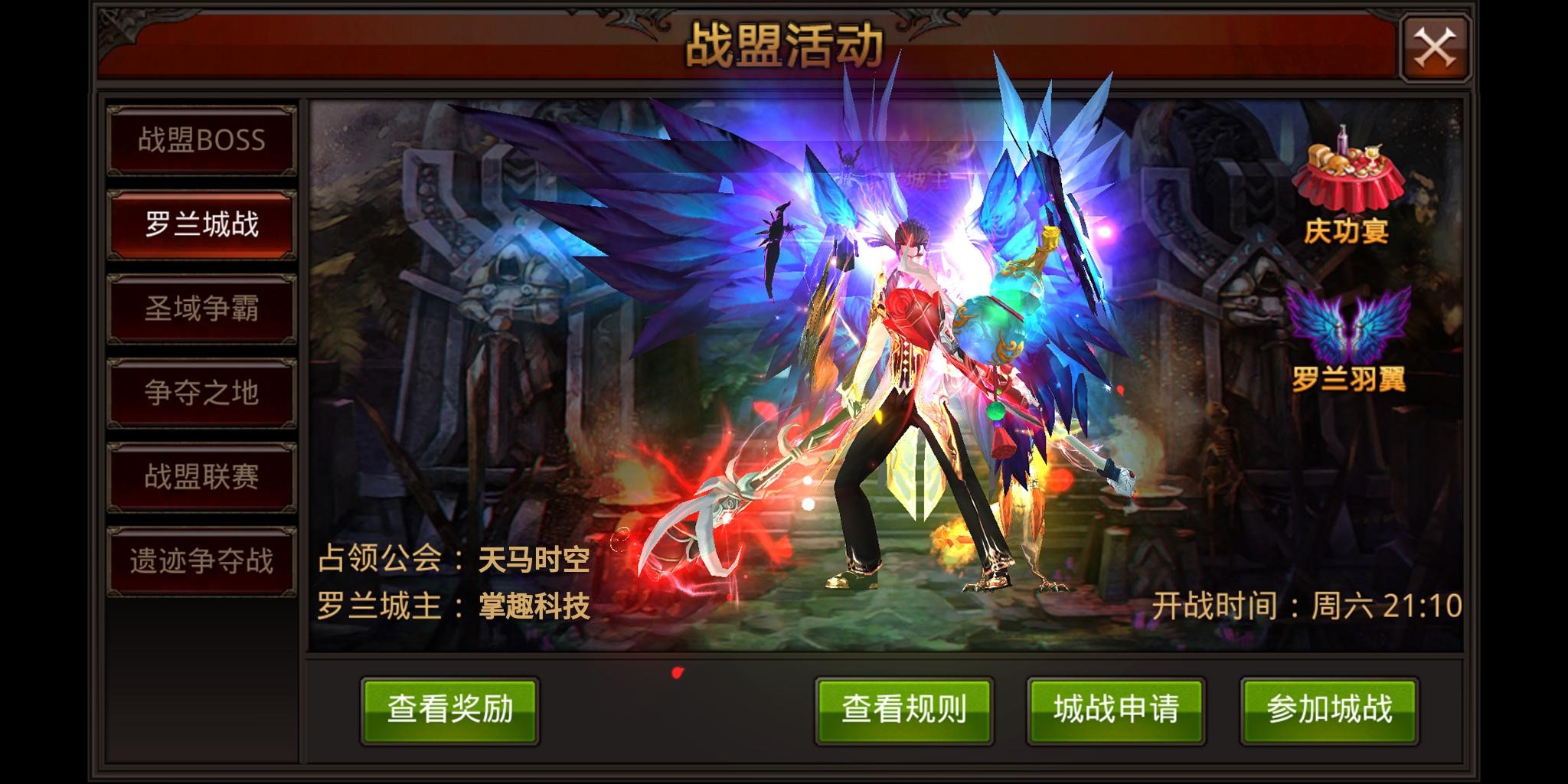 全民奇迹战盟在哪里