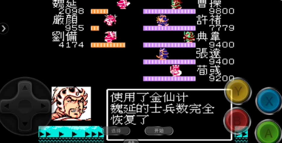 吞食天地2左上角密室在哪