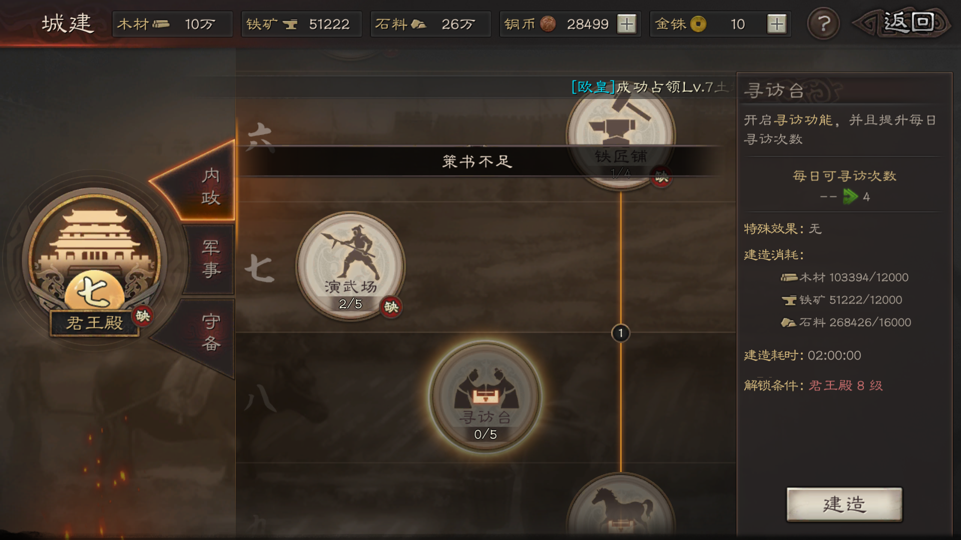 三国志战略版华容枪怎么打