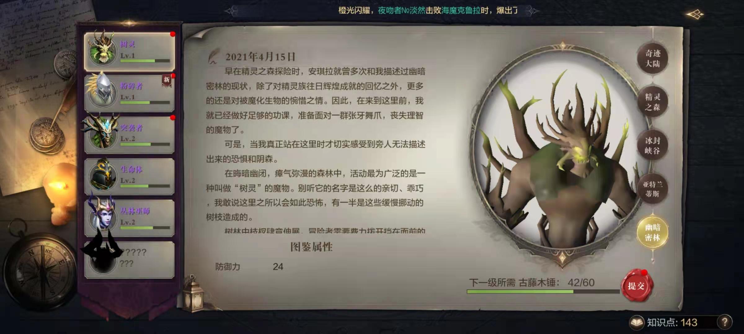 全民奇迹2怎么刷创世录