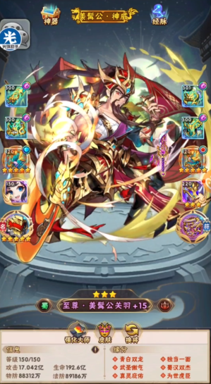 少年三国志武将怎么组合