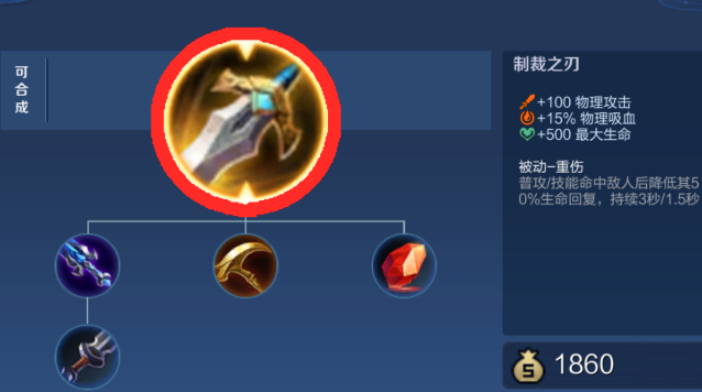 王者荣耀打肉盾出什么装备