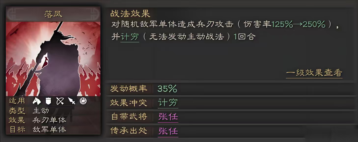 三国志战略版拆什么紫卡