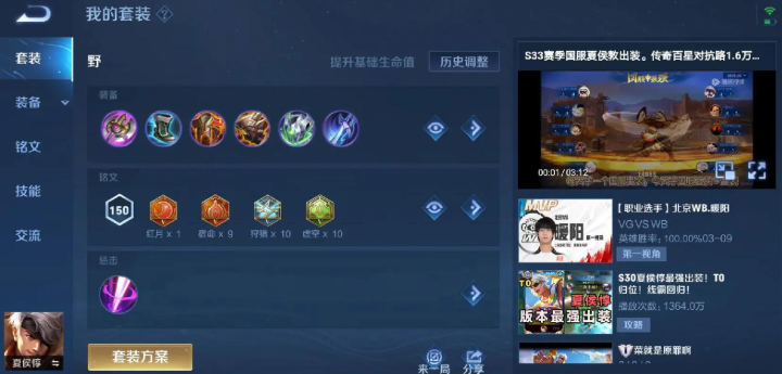 王者荣耀夏侯惇秒人怎么出装