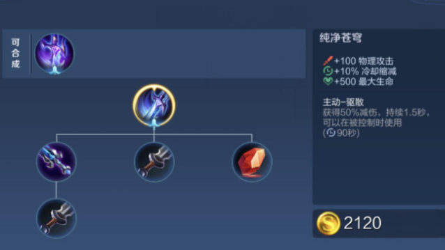 王者荣耀怎么出装克吕布