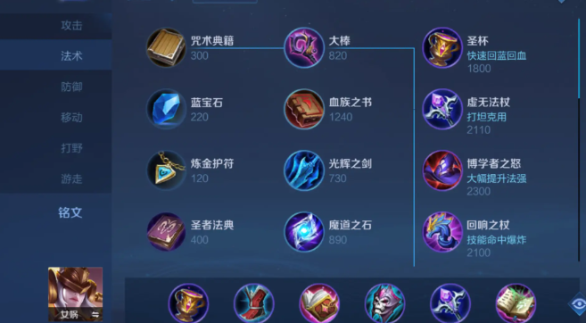 王者荣耀女娲配合大乔出装怎么出