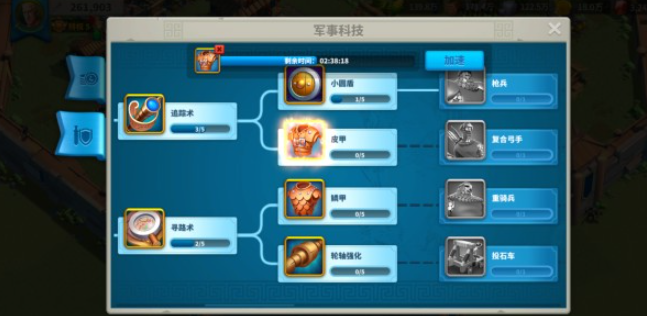 万国觉醒中怎么给武将建部队