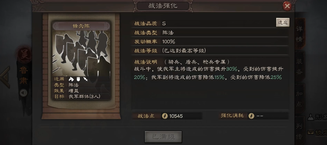 三国志战略版郭淮练什么兵书 三国志战略版郭淮练什么兵书