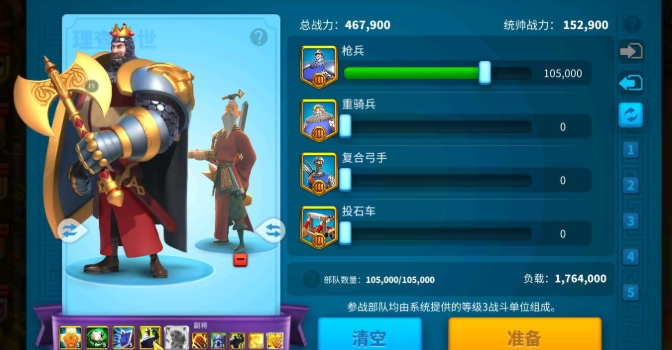 万国觉醒中怎么给武将建部队