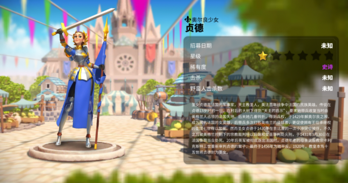 万国觉醒野蛮人城寨怎么打