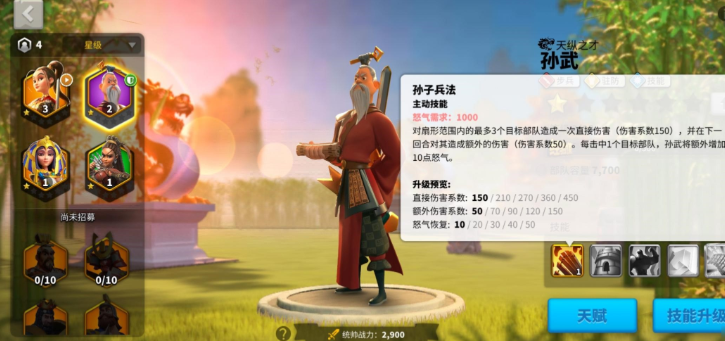 万国觉醒玩什么武将