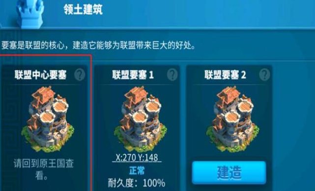万国觉醒为什么迁城到联盟