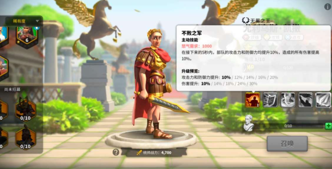 万国觉醒凯撒适合什么兵种