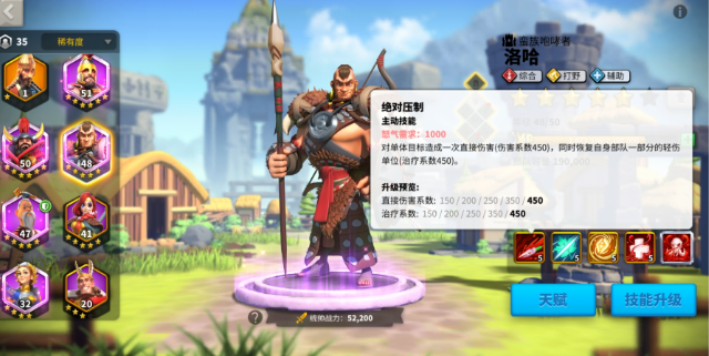 万国觉醒怎么增加自己的战斗力