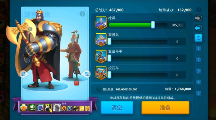 万国觉醒英雄带兵种怎么带