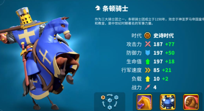 万国觉醒英雄带兵种怎么带