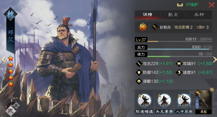 率土之滨邓艾怎么使用