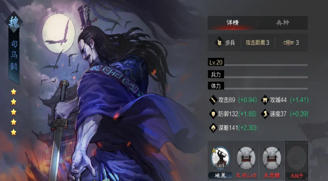 率土之滨邓艾怎么使用