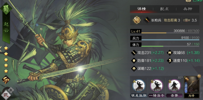 率土之滨邓艾怎么使用