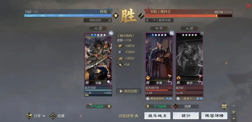 率土之滨孙子兵法虚实怎么得