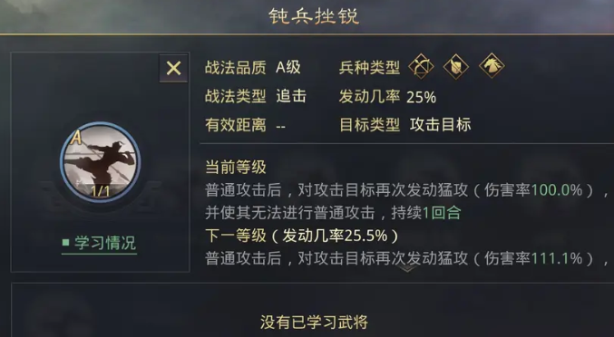 率土之滨马妹带什么技能